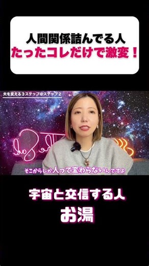 This is the only way to instantly resolve disharmony in your relationships. #spiritual #universe ...