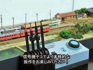 1/12スケール信号機テコ