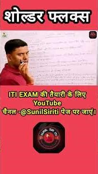Solder Flux क्या है? 🔧 | Types Explained #Shorts #iti #Fitter #ncvt #skillindia ‪@sunilsiriti‬