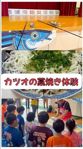 【カツオの藁焼き体験参加しました‼️】 #愛南町#愛媛県 #料理 #海鮮好き #真鯛 #大学生 #魚 #カツオ #鰹のタタキ#藁焼き体験