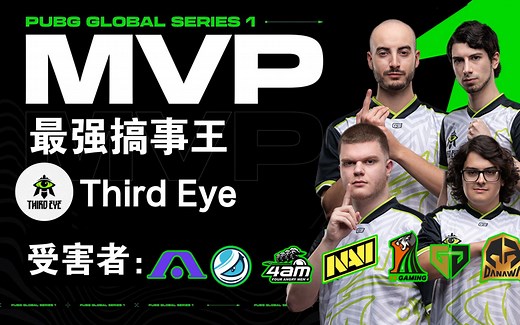 PGS1决赛最强搞事王MVP—III，多支头部队伍遭重！