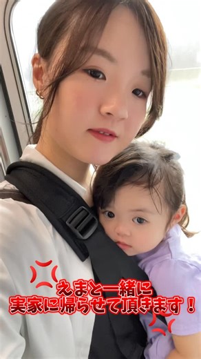 渡部竜太の第1夫人@陽咲 on Instagram: "限界です 実家に帰らせて頂きます #一夫多妻制 #第1夫人 #赤ちゃんのいる生活 #渡部竜太"