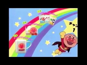 アンパンマンCMまとめ anpanman commercial すかいらーくグループキャンペーン