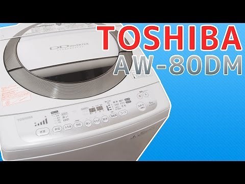 TOSHIBA AW-80DM 洗濯機