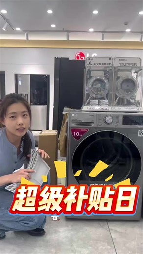 评测 开箱：LG RH10V9PV2W热泵烘干机好用吗？大容量低温柔烘推荐！**