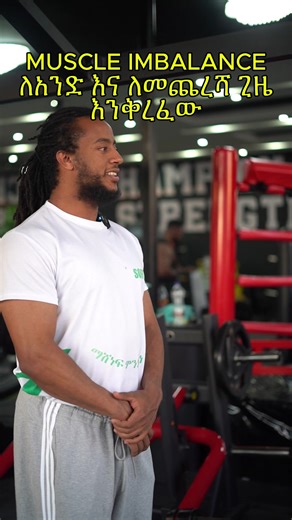 Understanding Muscle Imbalance for Bodybuilders