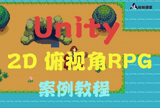 2.TileMap绘制地图|Unity2D俯视角RPG游戏开发视频教程