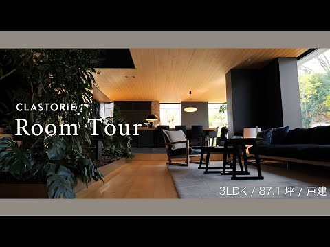 【Room Tour】300 million yen luxury house by Daiwa House Industry