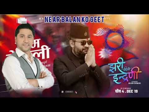 AAM NEPALI BUWA - JHARI PACHHI KO INDRENI || New Nepali Movie Official Song || Ganesh Upreti,