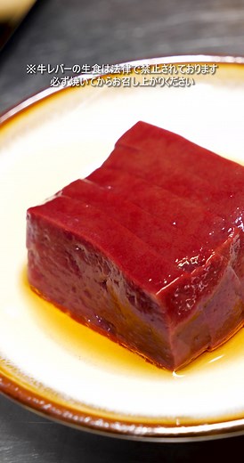 レバーの秘話と練習法を大公開！
