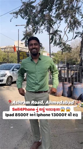 Sell4Phone નું થયું પરદાફાશ😱😱 | Ipad 8500₹ અને Iphone 13000₹ થી શરૂ Follow @hungryahmedabadi ℂ𝕠𝕟𝕥𝕒𝕔𝕥 𝕕𝕖𝕥𝕒𝕚𝕝𝕤 Call number Order Any Query : Darshan Madam No:- 917567560045 Divya Madam No:- 7567560061 Meet Bhai:- 8980127298 Aaryan Bhai:- 9726035609 Suraj Bhai :-83020200181 Genius Bhai:-7567560053 Dipak Bhai:- 9106328803 Office Call Time 11 & 7 Shop Address:-Shop No.23 Ashram Rd, opposite Sanyash Ashram, Ellisbridge, Ahmedabad, Gujarat 380006 Daily Update For Follow @sell4phone.in #p