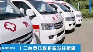 28 shares | Foton View CS2 Ambulance! #Foton#VIEW# | Foton South Africa | Facebook