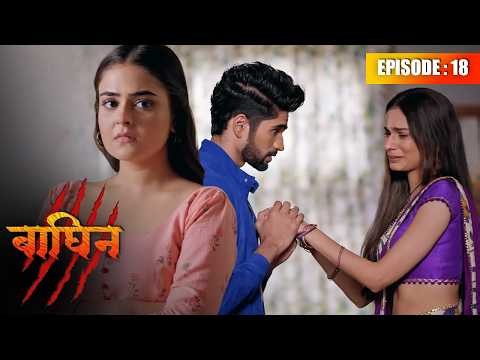 Baghin (2024) | Episode 18 | Aneri Vajani, Zeeshan Khan, Ansh Bagri | New Fantasy Thriller Series