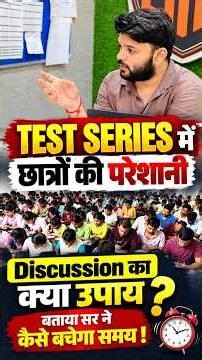🛑TEST SERIES PROBLEM SOLVED🙂 || COMING SOON🔥🔥 #bpsctre4 #theofficersacademy #bpscteacher #bpsc
