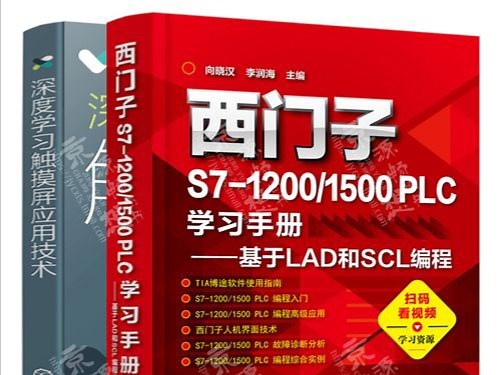全网最全西门子SCL编程语言视频教程