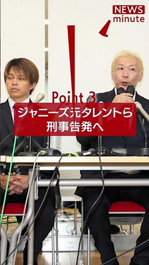 【2023年9月４日のNEWS 1 minute】 #shorts 詳細はコメント欄から