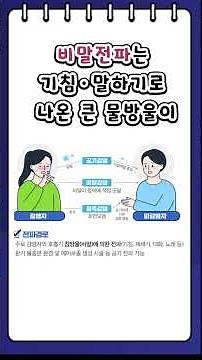 손씻기와 기침예절 알아보기 #감염 #손씻기 #올바른손씻기 #기침예절 #감염병예방 #예방수칙 #마스크착용
