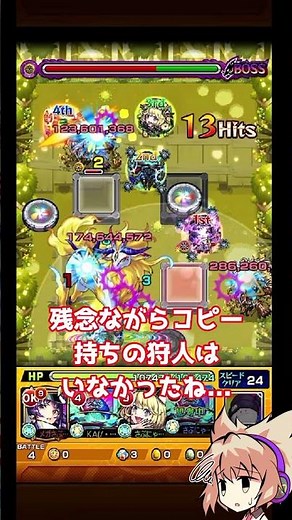 【人気投票ガチャ！トップ20結果は！！！】元ガチモンスト日記 Day2026.07.24【モンスト】#モンスターストライク #Shorts #モンスト #呪術廻戦 #ゆっくり実況