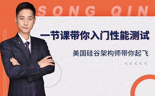 性能测试关键指标