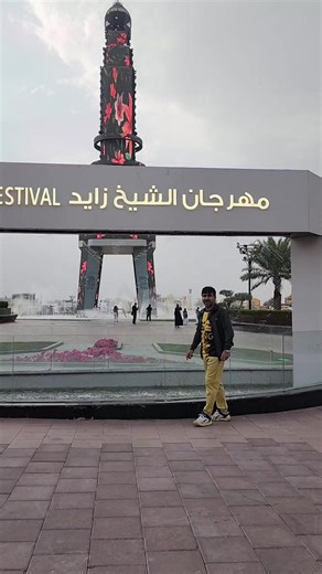 ‏#watba #abudhabi🇦🇪 #friends