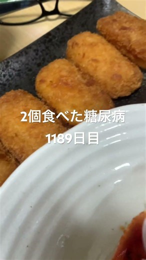 ピザトースト食べた糖質制限ダイエットと四毒抜きの結果2型糖尿病30歳で心筋梗塞2本詰まらせ心臓腐ってからの全食事記録1189日目