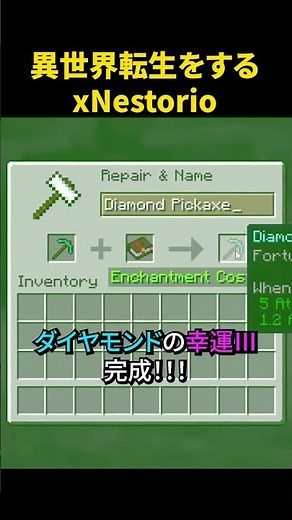 異世界転生するxNestorio #まいくら #マイクラ #マインクラフト