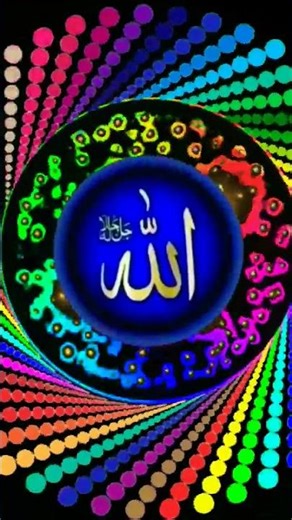 Allah hu Allah hu !Islamic Calligraphy