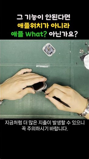 애플워치 울트라 심박수, 혈중 산소 포화도, 심전도, 호흡수, 수면, 스트레스 지수 측정 안되는 이유