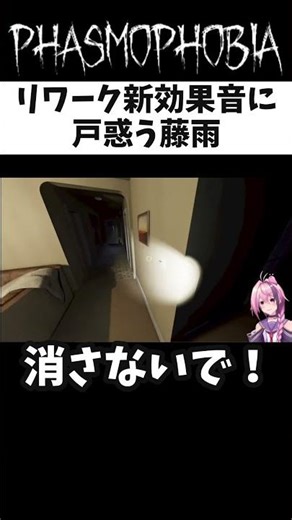 ホラーゲームなんだってば【Phasmophobia/Vtuber/ファズモ/ファスモ/幽霊調査】