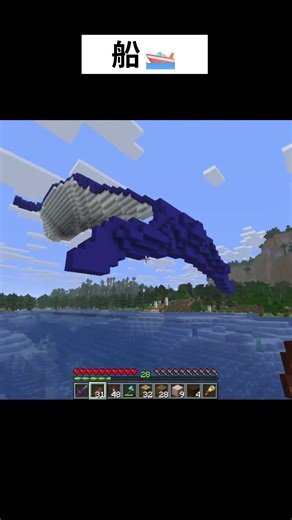 夢の豪華客船！！【マイクラ】#shorts
