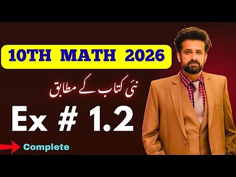 10th Class Math New Book Chapter 1 Exercise 1.2 || Exercise 1.2 Class 10 Math