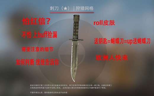 教你如何在buff捡漏  照着提示来 准没错  打卡第一期