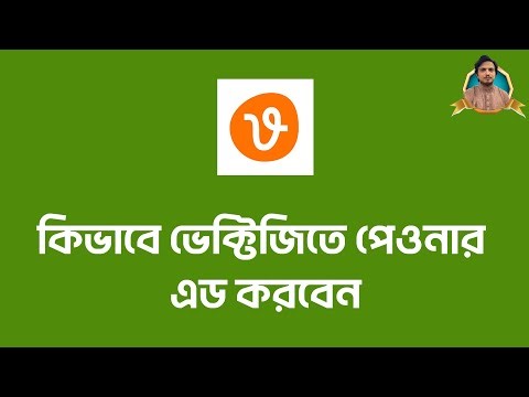 কিভাবে ভেক্টিজিতে পেওনার এড করবেন How to Add Payoneer to Your Vecteezy Account