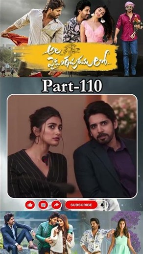 అల వైకుంఠపురములో మూవీ PART_110 | Ala Vaikunthapurramuloo #alluarjun #poojahegde ‪@tfcmaacinemalu‬