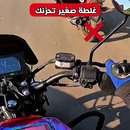 ‏اصحا يابا مش ناقصه غرامات 💥
