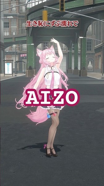 AIZO / King Gnu【呪術廻戦】踊ってみた🔥#呪術廻戦 #kinggnu #AIZO #ホロライブ #vtuber #dance #shorts #ダンス #踊ってみた #博衣こより