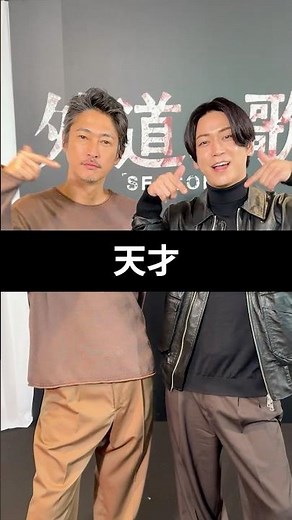あなたはこれを読めますか？🦆🐯│#外道の歌 SEASON2は4月9日からDMM TVで独占配信スタート！