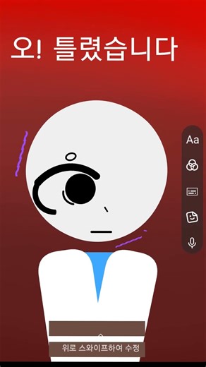 자! 다음 문제! 의료를 철자로 말해보시오