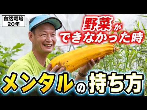 [Natural Farming]