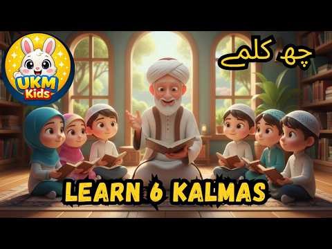 Pehla Kalma Tayyab | Dusra Kalma Shahadat | Learn 6 Kalmas for Kids| Islamic Kids Videos | UKM Kids