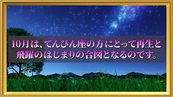 【天秤座】14ヶ月ぶりの大どんでん返しが始まりました【12星座占い】