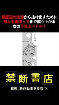 A woman's battle of rising above the restive class, even betraying her benefactor in order to esc...