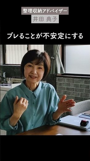 生活の決まりって窮屈じゃない？ #収納 #整理収納アドバイザー