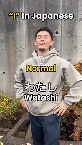 “I” in Japanese #japanese #japaneselanguage #japaneselessons #japanesestudies #studyjapaneselanguage #japanesestudies | Keins Japanese