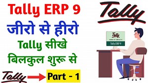 45 reactions | Tally ERP 9.0 Full Course in Hindi | Tally Class in Hindi | Tally Tutorial in Hindi | Tally ERP 9 | Tally Prime | | Nevika Computer | Facebook