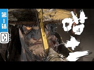 “CAPSULES 2”EP1: "Ruthless Blade"Walk into the martial arts world with Cat Hero.【Made By Bilibili】