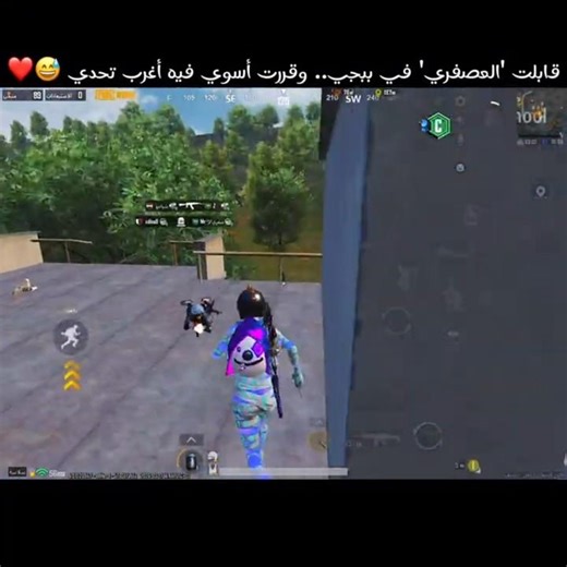 قابلت 'العصفري' في ببجي.. وقررت أسوي فيه أغرب تحدي 😅❤️