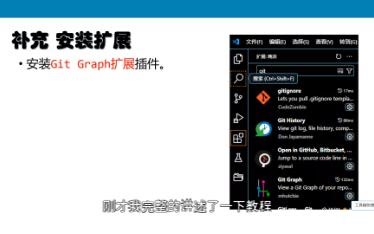 13.25使用VSCode插件实现git版本控制(上)