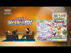 [공식] 포켓몬 카드 게임 하이클래스팩 「테라스탈 페스타 ex」✨💎🌈 님피아 편 TV 광고｜ Pokémon Card Game