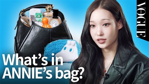 ANNIE的包里有什么？从每天佩戴的手表到消肿小物、可以叠加使用的香水，以及用于保养的健康零食。【VOGUE】